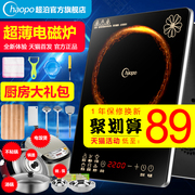 bếp từ genny Chaobo chính thức cửa hàng cảm ứng bếp điện từ nhà lẩu nấu ăn tích hợp tiết kiệm năng lượng sinh viên nhỏ siêu mỏng bếp pin - Bếp cảm ứng bếp từ philip