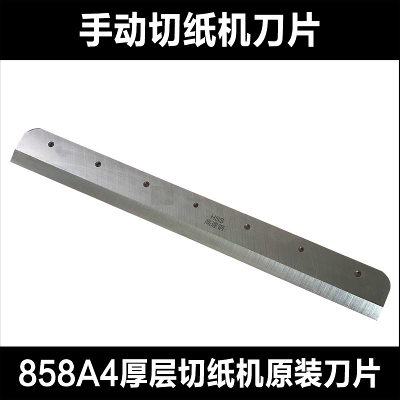 Paper Cutter Blade Accessories Model 858 Paper Cutter Paper Cutter 858A4 Replacement Blade Manual Thick Layer Cutter