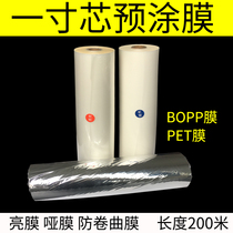 Pre-coated hot laminating film A4A3 laminating machine special high-gloss transparent matte cover thermal film 1 inch core BOPP single-sided double-sided plastic packaging film graphic photo photo advertising plastic sealing hot laminating film