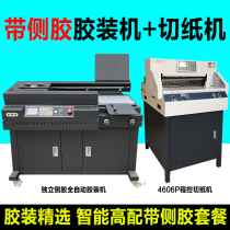 Big Yinjia adhesive machine automatic wireless A4 side adhesive book Hot Melt Adhesive binding machine book paper financial voucher large binding machine equipment graphic shop vertical cabinet binding machine