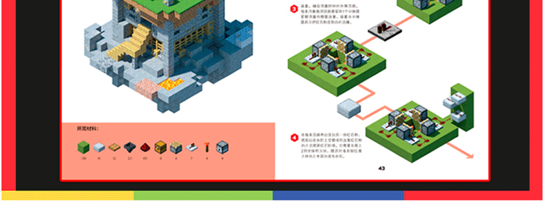 我的世界书本全套4册 漫画书 游戏版小学生 探索指南+创意指南+红石进阶指南+下界与末地中文版官方游戏生存战斗指南手册攻略书良