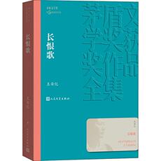 现代小说1919-1949年