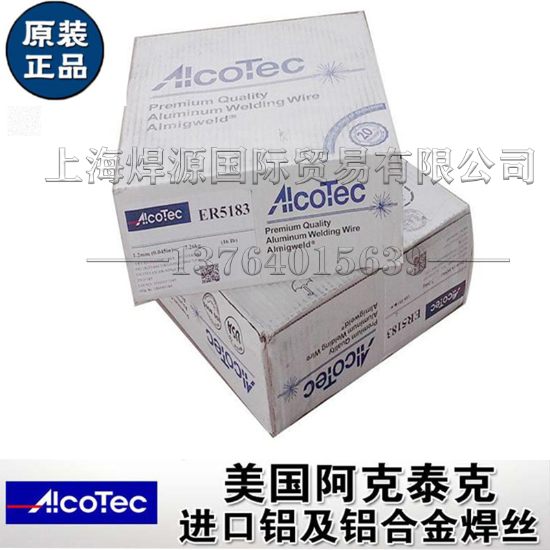AlcoTecER5356 ER4043 ER4047 5183 Alcoa Alloy Welding Wire, Aktak Aluminum Welding Wire, USA