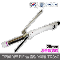 Korean direct mail CREATE curling hair straightener accessories titanium curling iron TR-360 25mm curling iron expert