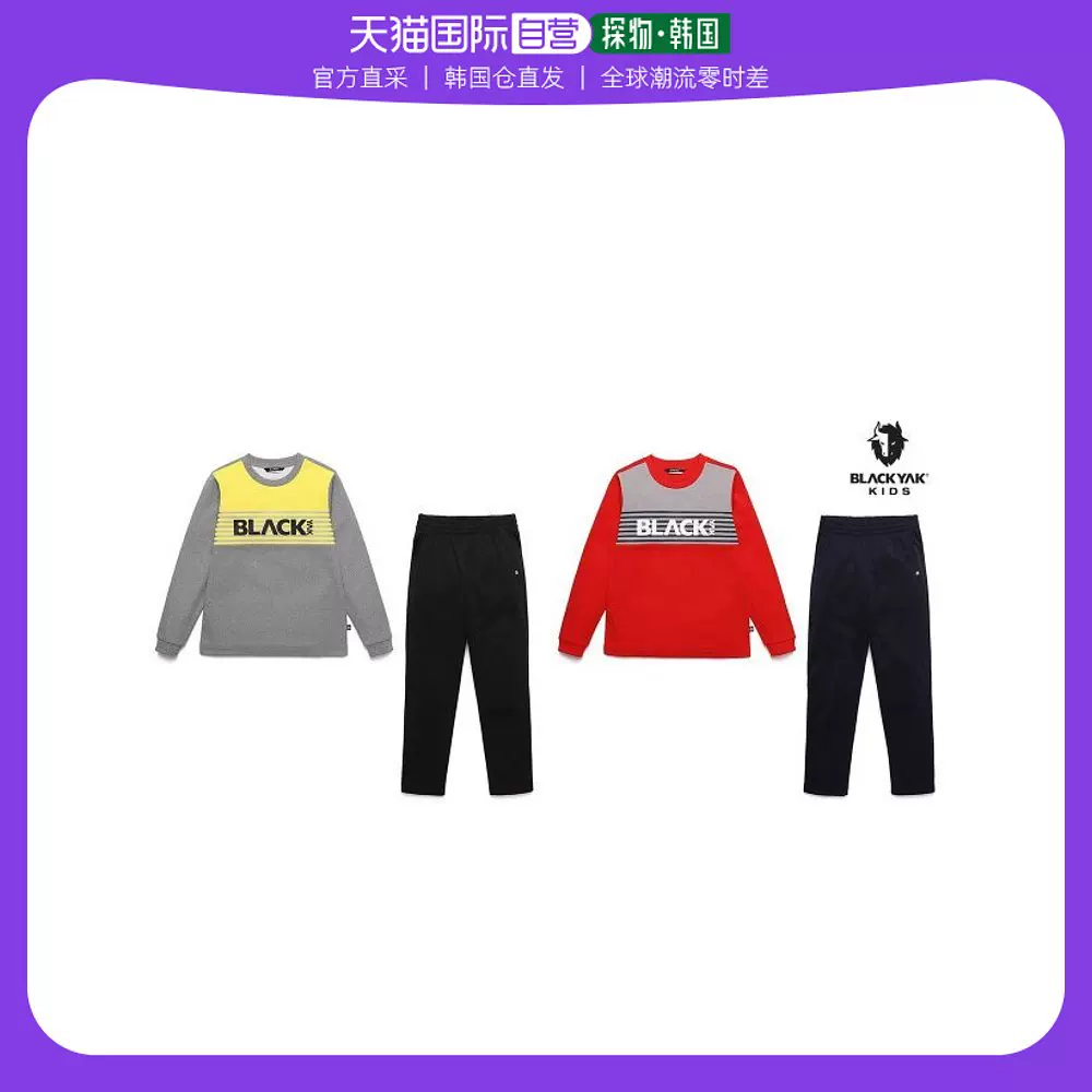 韩国直邮BLACK YAK KIDS 儿童运动衣 [ZED] 运动服套装 舒适款 运
