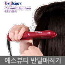 Korean direct mail Yes Beauty curling hair straightener accessories round neck curling iron hair straightener YB-2300R