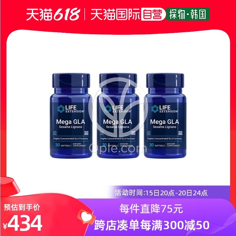 韩国直邮Life Extension b浓缩 γ-亚麻酸优于月见草油30 粒软胶3