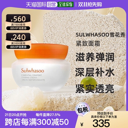 Разглаживающий питательный увлажняющий крем для ухода за кожей, прямая доставка из Южной Кореи, со снежинками, 75 мл