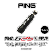 Korean direct mail PING] G25 ANSER special screwdriver sleeve 0 335
