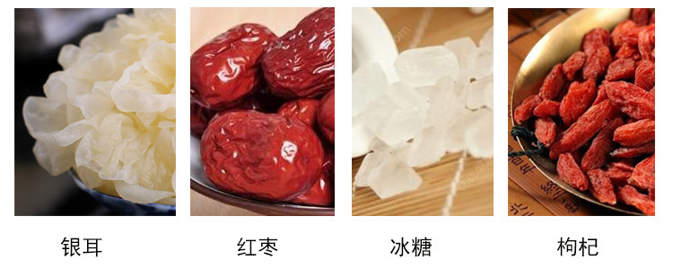 全好 红枣枸杞银耳羹 冲泡速食 15克*7包 图3