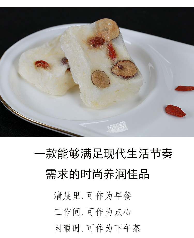 全好 红枣枸杞银耳羹 冲泡速食 15克*7包 图7