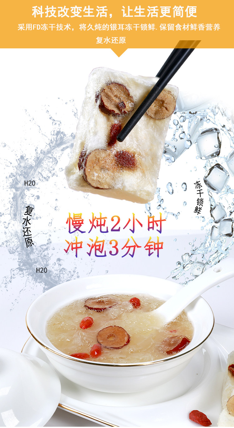 全好 红枣枸杞银耳羹 冲泡速食 15克*7包 图2