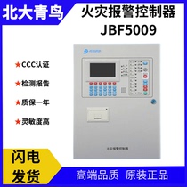 Beida Jade Bird wall-mounted host JBF5009 fire control controller linkage fire alarm host