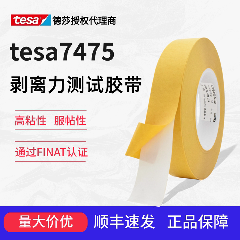 Genuine Tesa7475 Silicone Release Paper Characteristic Test Single-Sided Tape 25Mm*50M in Stock Genuine Tesa7475 Silicone Release Paper Characteristic Test Single-Sided Tape 25Mm*50M in Stock