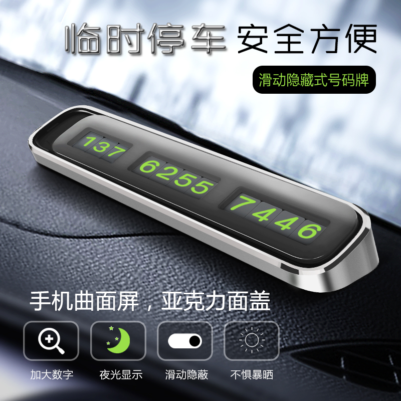 Metal aluminum alloy concealed temporary parking plate number plate moving car Phone in-car Creative 3d Cubism personality