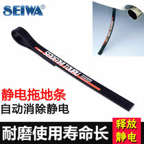 Automobile static eliminator grounding strip destatic static electrostatic release conductive mopping strip rubber electrostatic strip