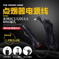 Car cigarette lighter plug with switch to 12v conversion DC driving recorder power cord indicator cable