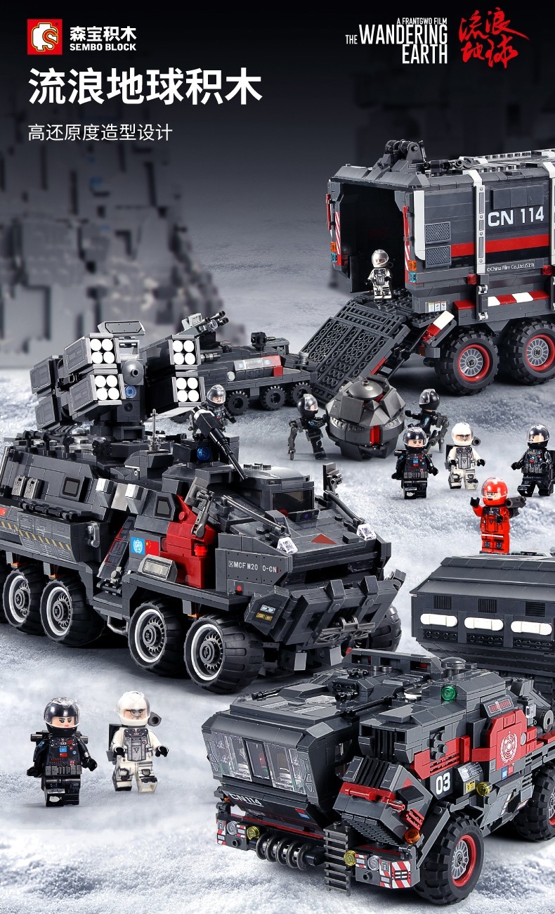 森宝积木 流浪地球 CN171-11 箱式运载车 积木玩具 天猫优惠券折后￥24包邮（￥29-5）