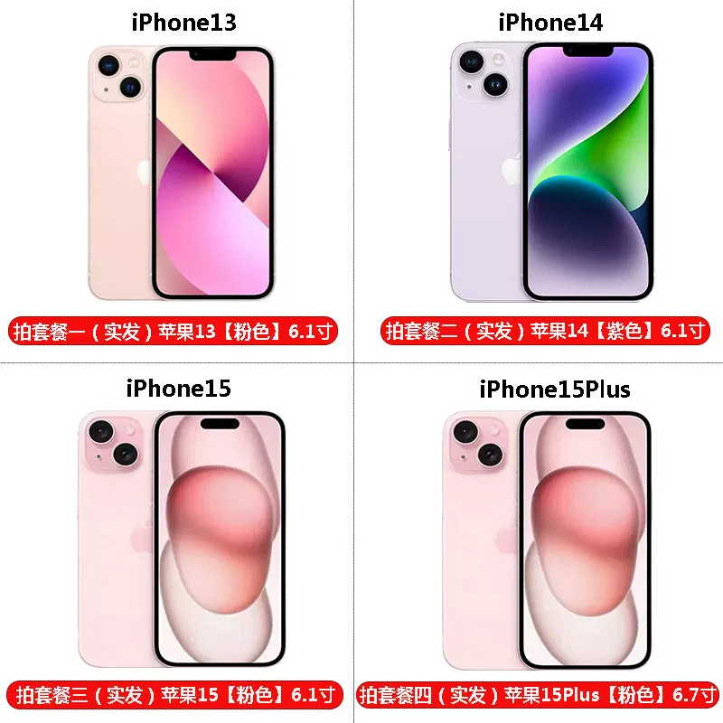 Apple, iPhone 13, iPhone 14, iPhone 15, мобильный телефон, iphone, 15шт, 15plus, 5G
