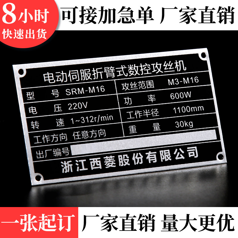 Купить Табличка с именем алюминий Карта стандарт машина машины ...