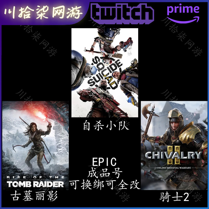 Prime Amazon Offers Free July Games Suicide Squad, Tomb Raider, and Knight 2, Plus Three Epic Ready-Made Accounts