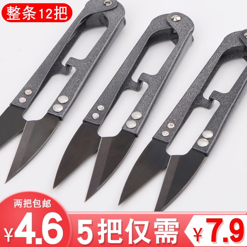 Carbon steel yarn scissors Small scissors Thread head scissors Household U-spring scissors Cross stitch scissors Tailor scissors Small scissors