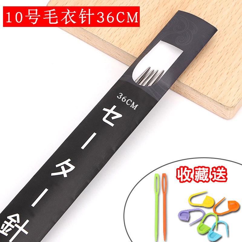 (No.10, 4 Pieces) 36Cm Long (Collect And Buy Gifts)stainless steel Sweater needle Stick needle Wool sign long knitting needle hollow sweater scarf weave weave Stick needle Sweater needle