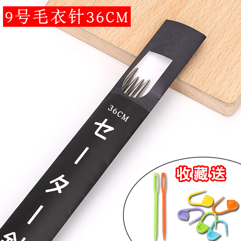 (No.9, 4 Pieces) 36Cm Long (Collect And Buy Gifts)stainless steel Sweater needle Stick needle Wool sign long knitting needle hollow sweater scarf weave weave Stick needle Sweater needle