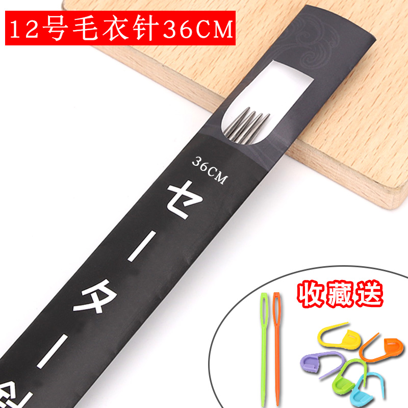 (No. 12, 4 Pieces) 36Cm Long (Collect And Buy Gifts)stainless steel Sweater needle Stick needle Wool sign long knitting needle hollow sweater scarf weave weave Stick needle Sweater needle