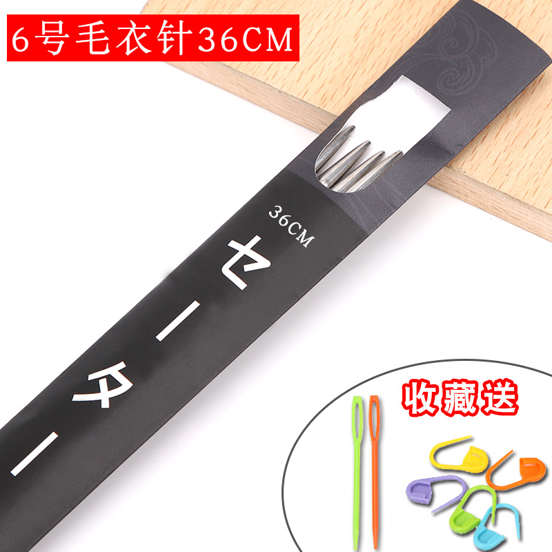 (No.6, 4 Pieces) 36Cm Long (Collect And Buy Gifts)stainless steel Sweater needle Stick needle Wool sign long knitting needle hollow sweater scarf weave weave Stick needle Sweater needle