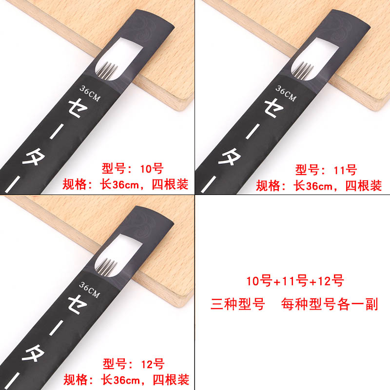 Long Needle Combination No.10 + No.11 + No.12stainless steel Sweater needle Stick needle Wool sign long knitting needle hollow sweater scarf weave weave Stick needle Sweater needle