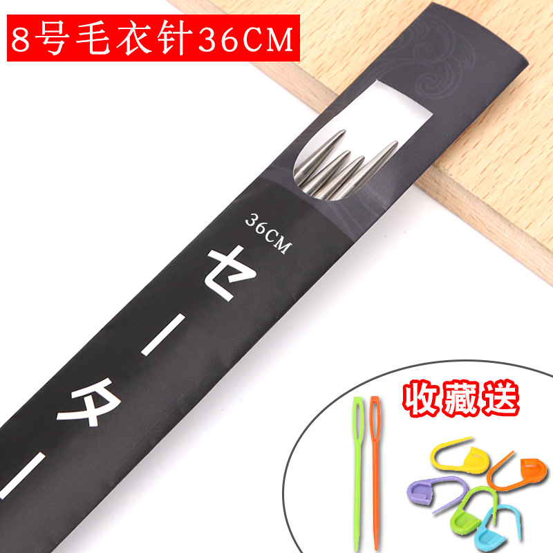 (No.8, 4 Pieces) 36Cm Long (Collect And Buy Gifts)stainless steel Sweater needle Stick needle Wool sign long knitting needle hollow sweater scarf weave weave Stick needle Sweater needle