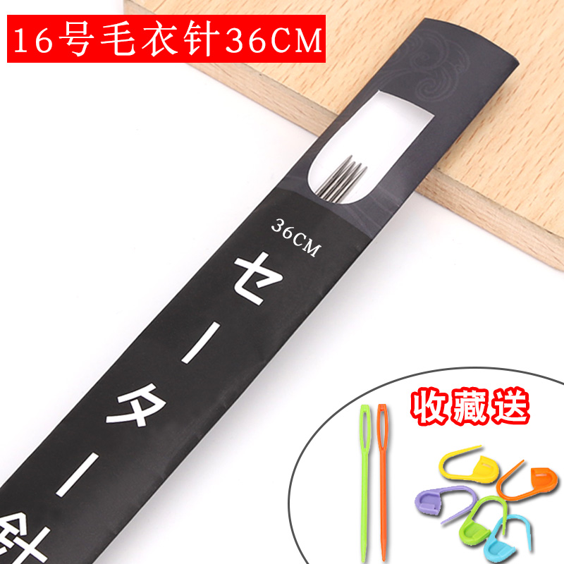 (No.16, 4 Pieces) 36Cm Long (Collect And Buy Gifts)stainless steel Sweater needle Stick needle Wool sign long knitting needle hollow sweater scarf weave weave Stick needle Sweater needle