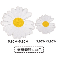 Белая пакет Daisy 2