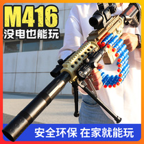 Hand-in-one M416 electric burst assault gun Suction cup soft bullet eating chicken full set of simulation childrens toys boys