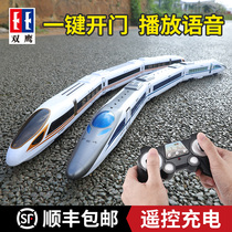 Double eagle Harmony Fuxing high-speed rail train toy large childrens electric remote control EMU simulation model boy