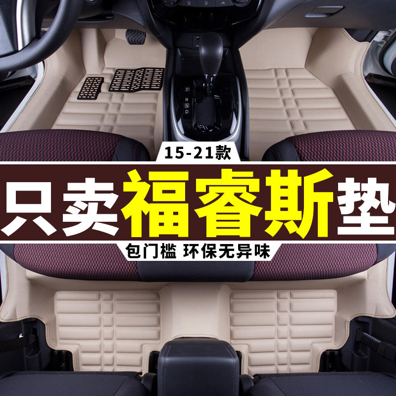 Forex foot pad 21 2017 Ford Forex dedicated fully surrounded car 2015 silk circle carpet 2021