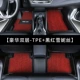 Deluxe Double Layer-TPE+Black Red Snow Nice (задний порог)