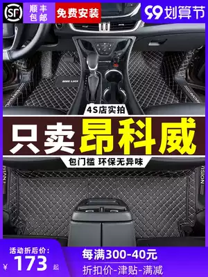 Applicable to Angkewei foot pad 14-2021 Buick Enkway s plus dedicated full surround car Big 21