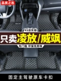 Применимо к Weizheng/Lingfang Foot Pad 2023 Модели Gac Toyota Special Siege Car Supplies Daquan
