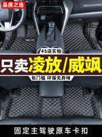 Применимо к Weizheng/Lingfang Foot Pad 2023 Модели Gac Toyota Special Siege Car Supplies Daquan