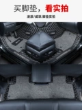 Применимо к Weizheng/Lingfang Foot Pad 2023 Модели Gac Toyota Special Siege Car Supplies Daquan