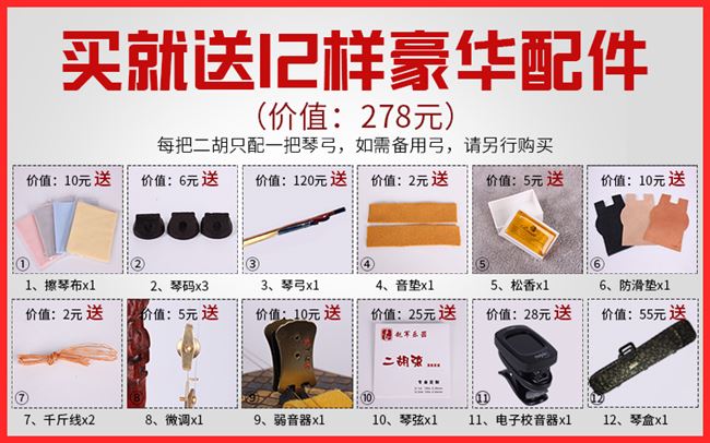 Zhao Jun Erhu Xiaoye Red Tan Huqin thi chuyên nghiệp chơi nhà máy Tô Châu Erhu trực tiếp biểu diễn nhạc cụ - Nhạc cụ dân tộc saotruc maomeo