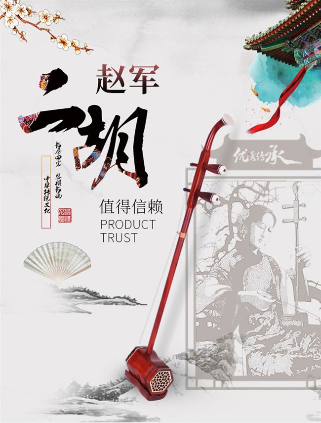Zhao Jun Erhu Xiaoye Red Tan Huqin thi chuyên nghiệp chơi nhà máy Tô Châu Erhu trực tiếp biểu diễn nhạc cụ - Nhạc cụ dân tộc saotruc maomeo