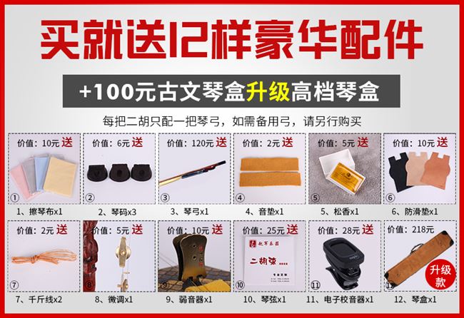 Zhao Jun Erhu Xiaoye Red Tan Huqin thi chuyên nghiệp chơi nhà máy Tô Châu Erhu trực tiếp biểu diễn nhạc cụ - Nhạc cụ dân tộc saotruc maomeo