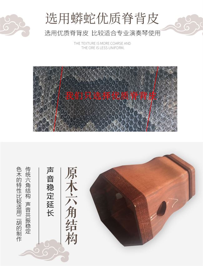 Zhao Jun Erhu Xiaoye Red Tan Huqin thi chuyên nghiệp chơi nhà máy Tô Châu Erhu trực tiếp biểu diễn nhạc cụ - Nhạc cụ dân tộc saotruc maomeo