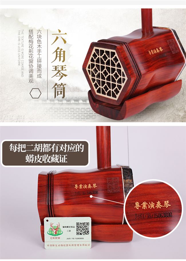 Zhao Jun Erhu Xiaoye Red Tan Huqin thi chuyên nghiệp chơi nhà máy Tô Châu Erhu trực tiếp biểu diễn nhạc cụ - Nhạc cụ dân tộc saotruc maomeo