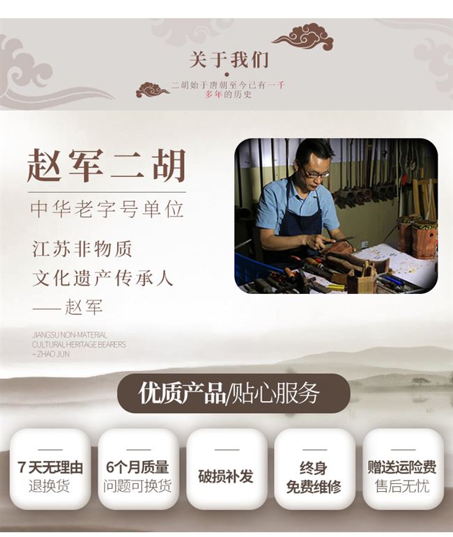 Zhao Jun Erhu Xiaoye Red Tan Huqin thi chuyên nghiệp chơi nhà máy Tô Châu Erhu trực tiếp biểu diễn nhạc cụ - Nhạc cụ dân tộc saotruc maomeo