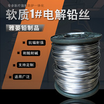 Lead wire ultra soft pure lead wire fuse melt lead strip lead block 4 0mm4 2mm5 0mm5 5mm 0mm5 electrolytic lead wire