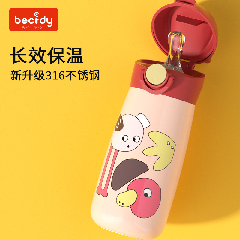 Primary school children thermos cup female school food grade kettle baby 316 large capacity with straw water Cup